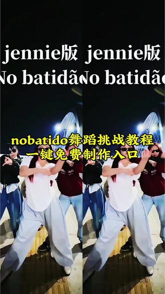 NOBATIDO舞蹈挑战特效教程 nobatido舞蹈挑战特效教程
这个亮司老师帅的很超前
nobatidao舞蹈挑战0.8倍速
nobatidao舞蹈挑战动漫
nobatidao舞蹈慢动作分解教程
I won't break I won't fall 🔥
nobatidao舞蹈挑战手势舞
#抖音热门舞蹈计划
nobatidao舞蹈挑战用剪映一键生成同款
nobatidao舞蹈保姆级教学
nobatidao
nobatidao舞蹈挑战入口
nobatidao舞蹈教程卡点
nobatidao舞蹈完整版
nobatidao各民族混合舞蹈教学
剪映|nobatidao舞
nobatidao舞蹈挑战
nobatidao舞蹈分解动作#舞蹈挑战 #剪映 #nobatida舞蹈挑战