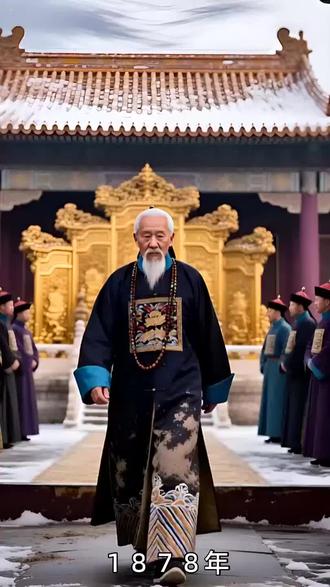 致敬左公左宗棠#收复新疆#历史人物