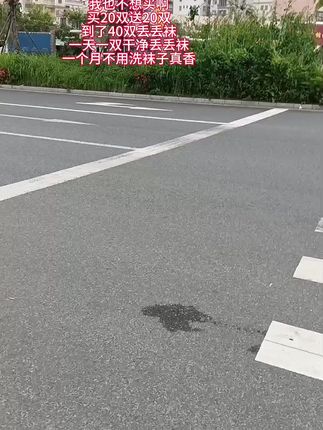 男女同款一次性丢丢袜,宝子们不用洗袜子真香啊!买20双丢丢袜送20双真的发货了,高级时尚的颜色透气吸汗不臭脚的面料,百搭又高级还是男女同款哦,这款宽次性防臭袜透气舒适不臭脚的袜子,质量还这么好,现在买20双送20双穿完一丢多香啊#袜子##透气舒适 #好物推荐🔥 #袜子推荐 #上热门🔥