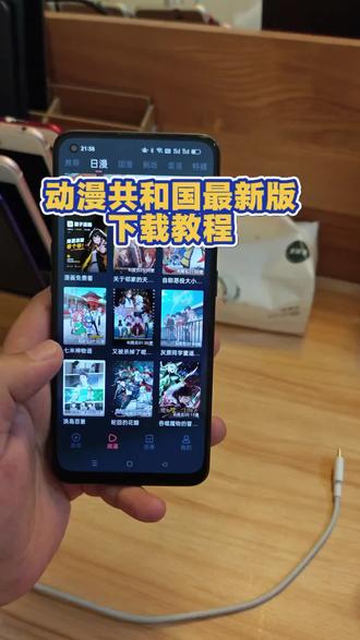 《大超工具》OmoFun满血复活更名动漫共和国,下载教程#OmoFun #动漫共和国 #omofun下载方法 #追番