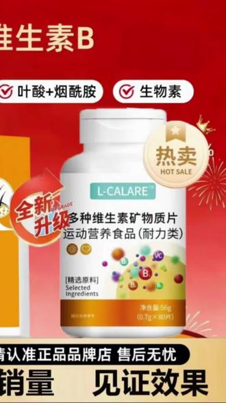 艾弗维生素b复合维生素d3艾弗莎维生素b生物素男女官方正品