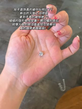 #旭平 这个人鱼之泪项链也太好看了吧!新型的项链中一颗巨闪的锆石,真的好美!#项链 #锆石项链 #旭平首饰 #我捡到宝了