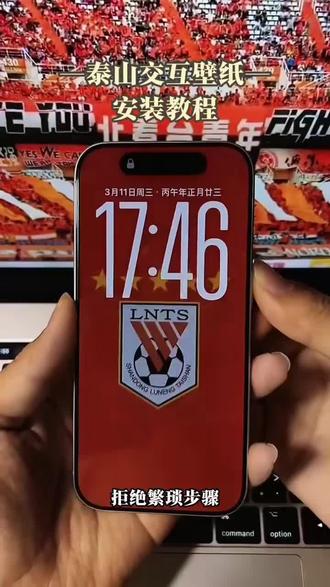 《彩虹小猪》带来泰山交互壁纸获取教程,点击滑动即可触发云雾流动光影变化等效果#泰山壁纸#泰山交互壁纸设置教程#泰山交互壁纸高清#泰山动态交互壁纸