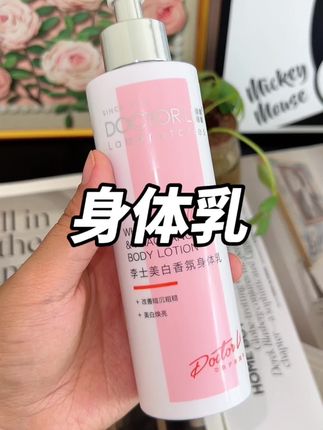 用完水水润润的还香香的,我真的好爱它#身体乳 #护肤好物 #身体乳推荐