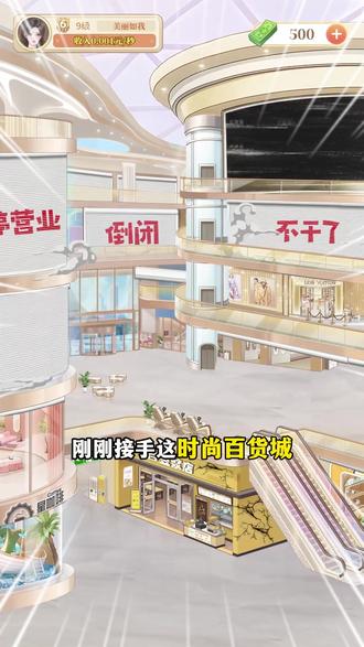 玩转时尚解锁购物狂欢#时尚百货城 @时尚百货城