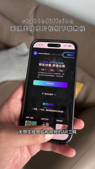stablediffusion下载《吉祥的梦》Stable Diffusion开源ai图像生成模型最新版苹果安卓下载教程来了.#stablediffusion #stablediffusion教程 #stablediffusion插件 #stablediffusion本地部署 #stablediffusion安装 stable diffudion苹果下载教程 stablediffusion最新版安装教程 stablediffusion安卓下载 stablediffusion手机怎么下载 开源ai图像生成模型 ai工具