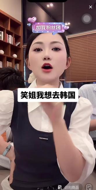 姐妹们,到底会是谁呢#笑姐我想去韩国 #笑笑姐