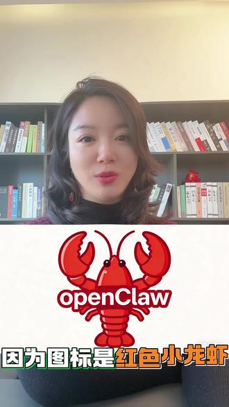 突然“爆火”的AI,养龙虾是个啥?#openClaw#龙虾