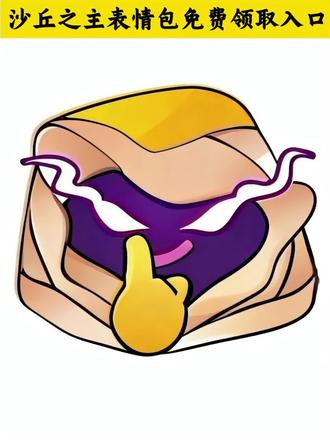 #沙丘之主 #剪映 #和平精英 #刺激战场 #表情包 和平精英沙丘之主表情包免费领取教程。沙丘之主表情包分享。沙丘之主表情包制作