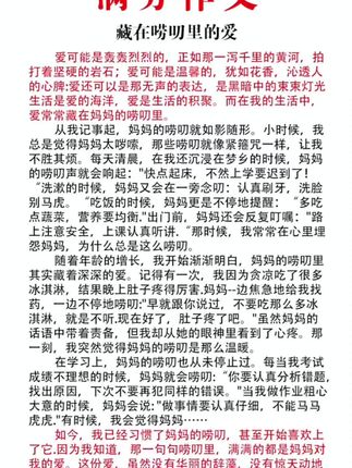 初中作文 提分难可以给孩子准备这套#作文素材 20周年典藏一站式解决孩子写作问题。#优秀范文 #写作技巧#中考作文#初中作文