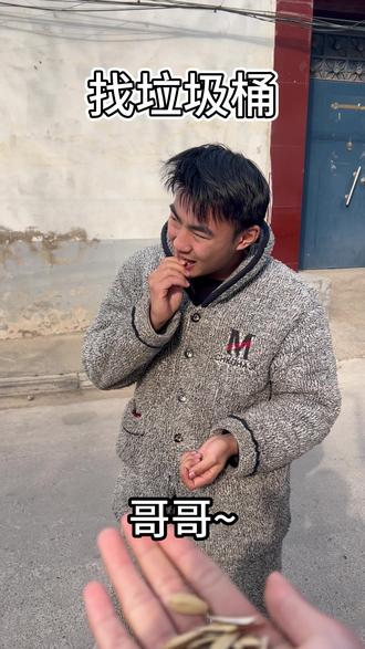 这也没有垃圾桶啊?丢哪里呀~ #农村生活 #大学生放假后的现状 #翻拍