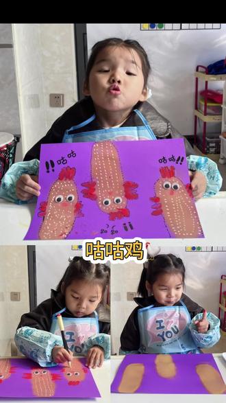儿童创意画 | 咕咕鸡🐔#跟我一起学画画 #艺术启蒙 #美育 #画画 #绘画教程