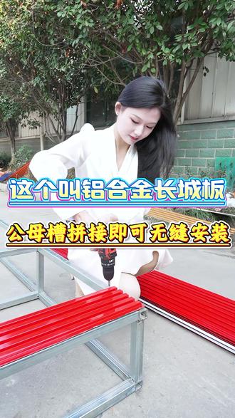 铝合金长城板 只需要公母槽卡扣无缝拼接,打自攻螺丝固定即可安装,防水防潮耐腐蚀,不管是户外门头招牌,还是室内背景墙都可以实现#长城板 #长城板厂家 #门头招牌 #背景墙 #广告扣板