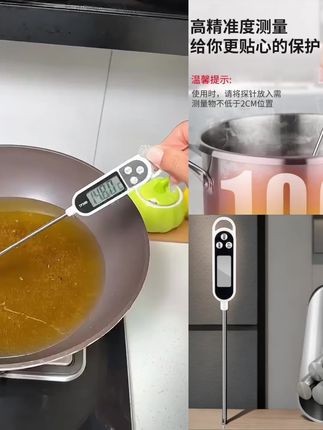 婴儿奶温计,测温很精准 数显高精度厨房探针式婴儿奶温计家用水温计烘培食品油温计测水温~给宝宝测辅食温度、冲奶粉、测洗澡水温度都非常精准#温度计#生活好帮手#非常方便实用#使用一次你就喜欢上它#测温