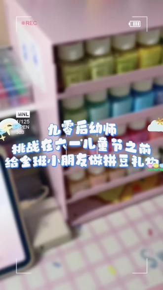 六一倒计时6天挑战给全班小朋友拼豆 #今天拼豆了吗 #创作灵感 90后幼师|六一拼豆礼物筹备中🎈
把温柔藏进拼豆里
给小朋友们的专属六一惊喜✨
今天拼的是:汪汪队毛毛 史努比 大黄蜂
前天没睡好 昨天补觉了
今天拼了三个 可惜烫坏了一个 大一点的图好难烫啊呜呜
图纸:🍠汪汪队毛毛@包了包
史努比:@月亮邮差的玩偶出逃计划
大黄蜂:@DDDongFeng#拼拼拼拼拼豆豆 #拼了个豆 #手工diy @DOU+小助手 @DOU+上热门 @抖音小助手 @抖音创作灵感