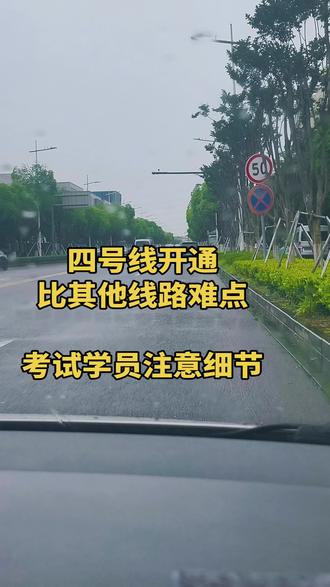 观山科目三考试,四号线,灵活运用,自己主超车,变道。 #考试路线 #科目三考试 #科目三考试模拟练习 #科目三 #观山科目三模拟一对一陪练辅导