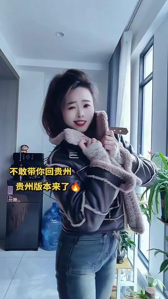 #撒西不理哒呐方言版 #贵州版 不敢带你回贵州,怕你走不到山沟沟,不敢和你谈朋友,怕你喝不来刺梨酒,怕你不吃包谷饭,折耳根你又吃不贯,怕你想吃洋芋粑,又讲不来“天,菩萨”#内容过于真实 #热门音乐🔥 #抖音热榜