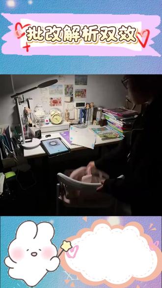 批改解析一眼清 #豆包app