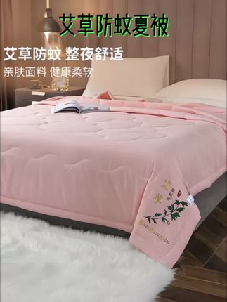浪莎艾草驱蚊夏季可机洗薄荷薄被芯夏凉被#家纺床上用品 #dou上热门 #夏凉被空调被 #艾草夏被 @DOU+小助手 @巨量千川