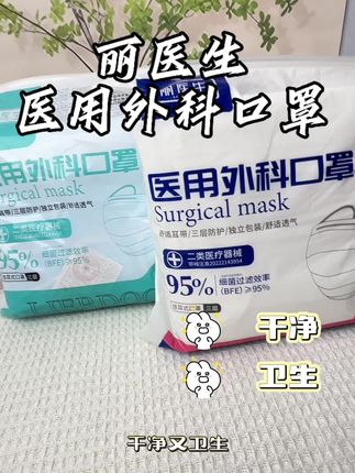 干净卫生,一次性的医用外科口罩 #口罩 #一次性口罩 #医用口罩 #医用外科口罩 #一次性医用口罩