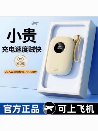 【3C认证可上飞机】便携超级快充20000M充电宝大容量移动电源苹果17#充电宝 #强烈推荐 #充电宝推荐 #移动电源充电宝 #超便宜超划算
