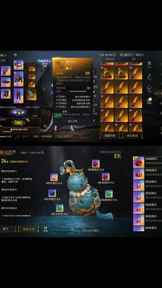 赛季快结束了,还有多少热情了#古墓迷途1