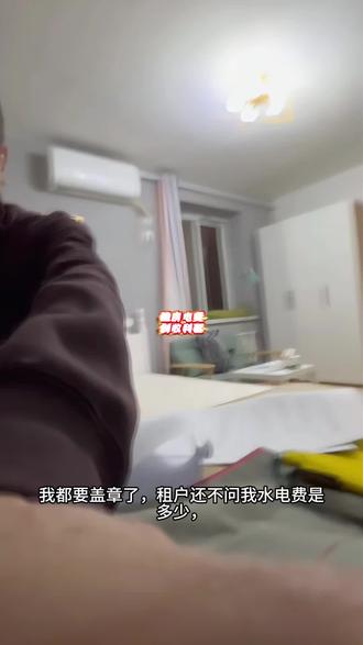 为什么租房的时候电费一定要自己交,私设电表的房屋更是不能租 租到私舍电表的房屋一定不能租,每月多大几百的费用让你怀疑人生,尤其租房小白一定要注意,不然工资不够开空调#租房避坑指南 #租房避坑 #租房攻略 #租房合同 #租房那些事