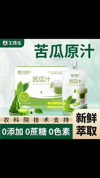 艾璞乐苦瓜汁原浆无添加剂无蔗糖蔬菜汁新鲜萃取原液抗糖健康饮品#苦瓜汁 蔬菜汁#无添加饮品 抗糖饮品#健康饮品