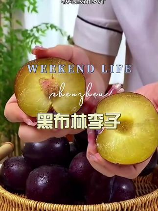#酸甜可口#黑布林李子#新鲜水果#好吃不贵
