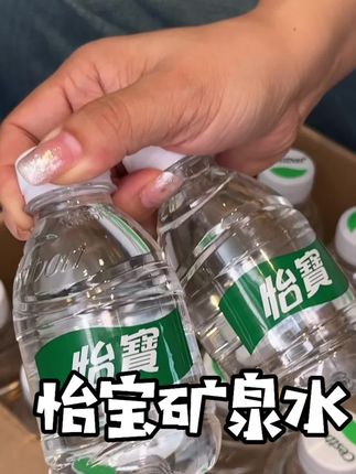 怡宝宝出来营业了,用来哄个小朋友哄个女朋友都特别好#强烈推荐 #多喝水 #怡宝宝 #怡宝