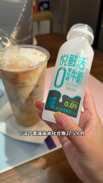 小黄油美式无限繁殖大法!一定要试试把普通的牛奶换成悦鲜活0乳糖!减碳!鲜牛奶!夯上加夯!