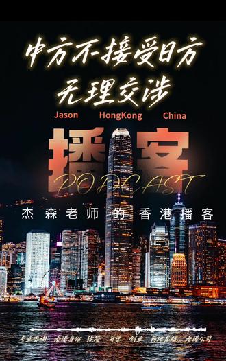 中方不接受日方无理交涉 外交部:中方不接受日方无理交涉,已当场驳回立场明确
外交部发言人毛宁在例行记者会上强调:钓鱼岛及其附属岛屿是中国固有领土,中国海警船在中国领海开展巡航执法正当合法、理所当然。中方已当场驳回日方无理交涉并提出反交涉,要求日方恪守中日四点原则共识,尊重中国领土主权,不得干扰中方海警执法,不得采取导致局势升级的举动。
#外交部回应 #钓鱼岛问题 #中国海警 #中日关系 #主权立场
外交部:中方不接受日方无理交涉,已当场驳回立场明确
外交部发言人毛宁在例行记者会上强调:钓鱼岛及其附属岛屿是中国固有领土,中国海警船在中国领海开展巡航执法正当合法、理所当然。中方已当场驳回日方无理交涉并提出反交涉,要求日方恪守中日四点原则共识,尊重中国领土主权,不得干扰中方海警执法,不得采取导致局势升级的举动。
#外交部回应 #钓鱼岛问题 #中国海警 #中日关系 #主权立场