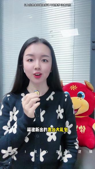 1条视频梳理福建板概念龙头#福建板块#福建概念 #平潭发展 #财经 #股市