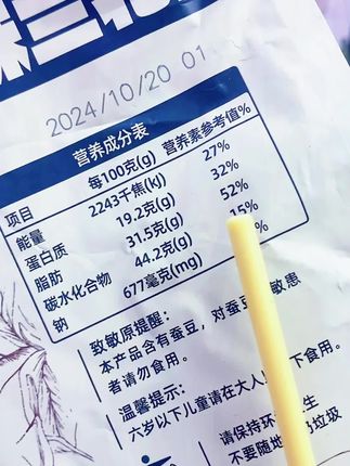 明康多味花生兰花豆