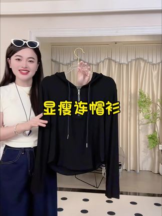 #连帽卫衣 #早秋穿搭 #洋气减龄 #显瘦穿搭 #收腰显瘦