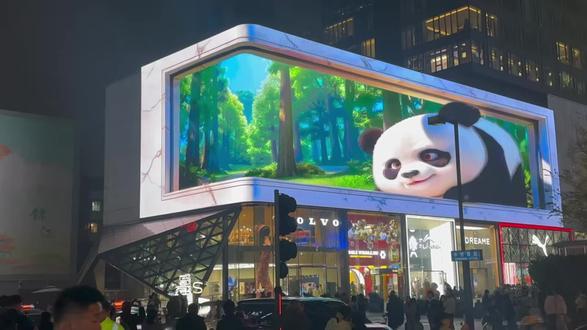 #裸眼3d #网红城市 #打卡最红地标 春熙路大屏,硬控3分钟!小熊猫也太真了🐼