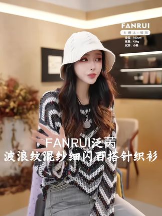波浪纹混纱细闪舒适百搭秋款针织衫,#每日分享 #时尚穿搭时尚穿搭时尚 #穿搭 #时髦穿搭 #气质范