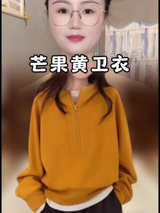 #卫衣穿搭 #面料柔软舒适 #遮肉显瘦遮肉减龄 #洋气百搭 #秋冬穿搭