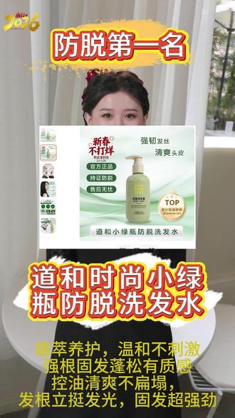 2026 年洗发水热门榜最近特别火的一款跟着榜单选准没错! #梵玢 FBCY 科萃养发洗发水评测 #防脱发洗发水对比 #洗发水蓬松度对比 #洗发水持久度测试 #洗发水成分分析