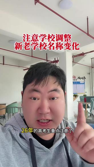 注意政策和名称#高考 #云南高考 #云南高考志愿