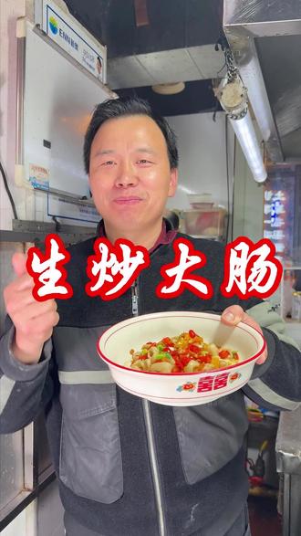 猪大肠就取其中一部分的精华,炒出来脆脆的,下饭又好吃做法又简单 #真实生活分享计划 #抖音美食教程 #美食制作教程 #抖音美食推荐官