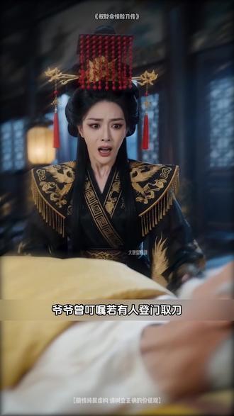 赊刀传人赵长歌履约娶女帝,却遭毁约与杀意绝境! #AI真人剧 #因为一个片段看了整部剧 #古装剧