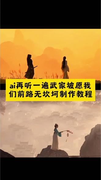 ai 再听一遍武家坡愿我们前路无坎坷制作教程和指令来了!#即梦ai #五家坡#薛平贵#王宝钏#西凉代战公主 武家坡拍摄地 武家坡 武家坡转场视频 武家坡拍摄地在哪 武家坡伴奏 武家坡拍摄 武家 武家坡手势舞 武家坡舞蹈 武家坡翻唱
许七安与临安公主吻戏 许七安与临安公主 许七安 临安公主 许七安与临安公主成亲 许七安与怀庆公主 许七安与临安公主什么时候才知... 许七安与临安公主图片 许七安保护临安公主 许七安与临安公主现代
武家坡曾黎张淇版 武家坡萧敬腾张淇版伴奏 武家坡萧敬腾张淇版完整版 武家坡萧敬腾张淇版 武家坡萧敬腾张淇 武家坡2021 武家坡 武家坡萧敬腾 武家坡曾黎 张淇
武家坡伴奏 武家坡 武家坡伴奏版完整版 武家坡伴奏女生版 武家坡2021 再听一遍武家坡愿我们前路无坎坷 武家坡伴奏简谱 武家坡舞蹈 武家坡完整版 武家坡伴奏合拍
转场武家坡 泡沫转场 转场特效 转场 转场bgm 转场视频 转场异次元 泡沫转场让心跳漏了一拍 转场教程 转场古风
武家坡舞蹈教学 武家坡舞蹈教学分解 武家坡舞蹈 武家坡 武家坡dj版舞蹈 武家坡舞蹈扇子 舞蹈教学 武家坡舞蹈完整版 武家坡舞蹈dj 武家坡京剧
武家坡古风舞蹈 武家坡古风舞蹈完整版 武家坡古风舞 武家坡古风爵士 武家坡舞蹈 武家坡古风爵士舞蹈 武家坡舞蹈扇子 武家坡古装舞蹈 武家坡2021 武家坡国风舞蹈
武家坡古风舞蹈 武家坡舞蹈教学 武家坡舞蹈视频 武家坡的舞蹈 武家坡舞蹈扇子 武家坡完整版舞蹈 武家坡舞蹈dj 武家坡舞蹈完整 武家坡舞蹈完整视频 武家坡舞蹈社会摇
武家坡视频素材 武家坡舞台背景素材 武家坡视频背景素材 武家坡视频模板 武家坡视频 武家坡视频剪辑 武家坡 武家坡视频背景 武家坡视频素材卡点 武家坡配音素材
再听一遍武家坡愿我们前路无坎坷 武家坡 《武家坡》完整版 再听一遍武家坡 再听一遍武家坡愿我们前路无坎转场 再听一遍武家坡愿吾前路无坎坷 武家坡转场视频ai指令 王宝钏 武家坡2021 武家坡转场视频
