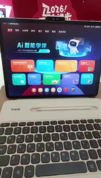 学习机的隐藏功能之怎么做计划 家长有工作计划,孩子有学习计划,才能更好地高效使用学习机,辅助孩子学习#学习vlog打卡 #还有这种操作 #育儿经验分享 #学而思学习机 #计划