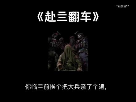 【赴亖翻车】#cod #乙女向 #同人文 #使命召唤 #ooc致歉
