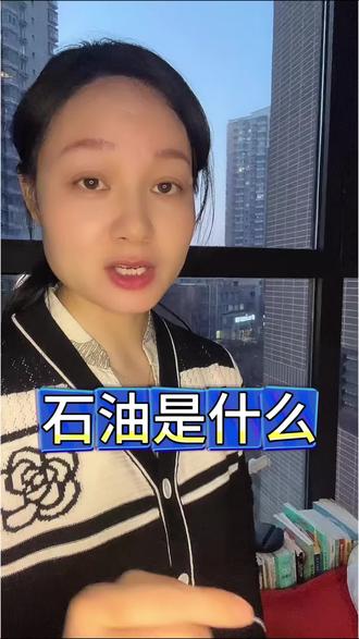 为什么现在油价上涨,了解了石油你就知道了#家长必知 #化学启蒙 #漫画元素周期表 #初三化学考点