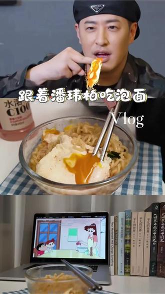 跟着潘帅吃泡面#干饭#这泡面可一点也不简单#金拉面神仙吃法 #跟着潘帅吃泡面