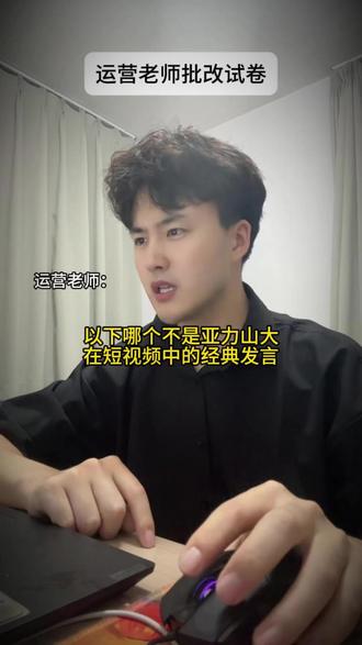 亚历山大的经典名言#亚历山大#nba#雷霆队#运营#搞笑