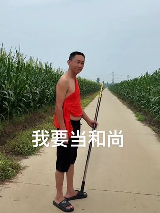 #伸缩杆 #加厚伸缩杆 #加厚不锈钢伸缩杆 @头条热评 @上热门 @抖音小助手 买两根杆送地插