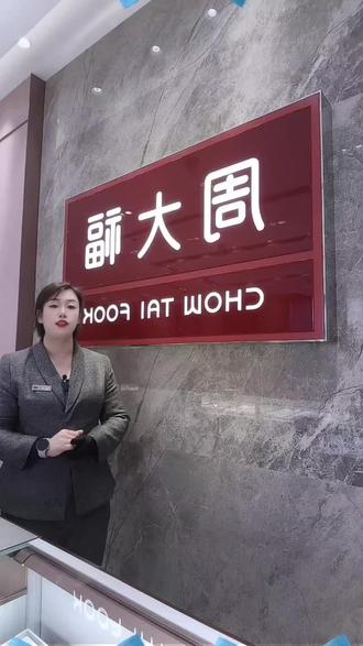 周大福非遗花丝葫芦项链|黄金也能这么精致
周大福传承新款花丝葫芦吊坠一眼沦陷~
吊坠整体采用花丝镶嵌工艺打造,纹路繁复精美、立体感强,搭配红宝与钻石点缀,细节处尽显匠心~
葫芦吉祥寓意:谐音“福禄”,融合爬藤纹样的“生生不息”与葫芦的“福禄双全、多子多福”内涵,是自用与送礼的吉祥之选。#买金就买周大福 #金喜礼物 #周大福送礼推荐 #葫芦项链